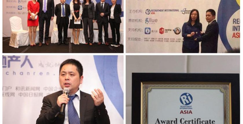 2014年度 RI Asia 中国医药行业最佳猎头服务供应商