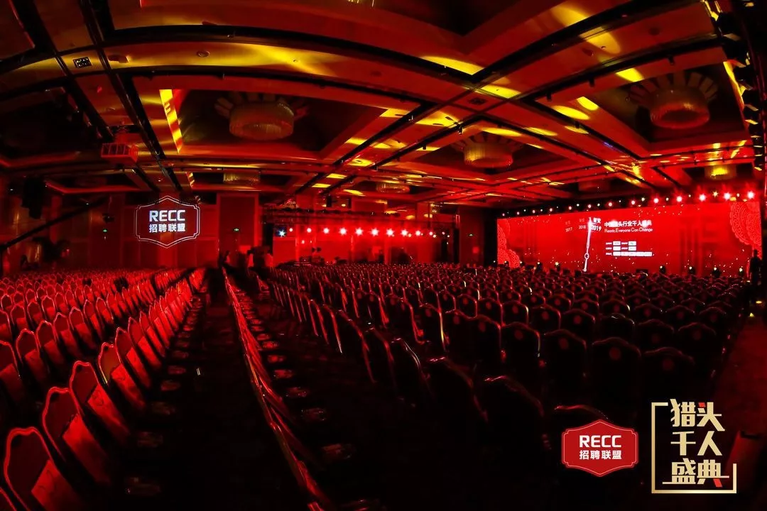 仲望咨询×RECC 共同开启2019猎头千人盛典第二篇章