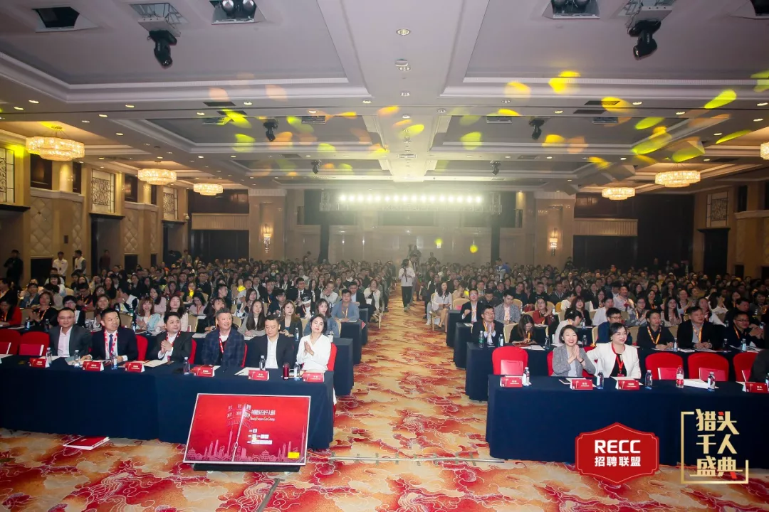 仲望咨询×RECC 共同开启2019年中国猎头行业千人盛典 · 华南场