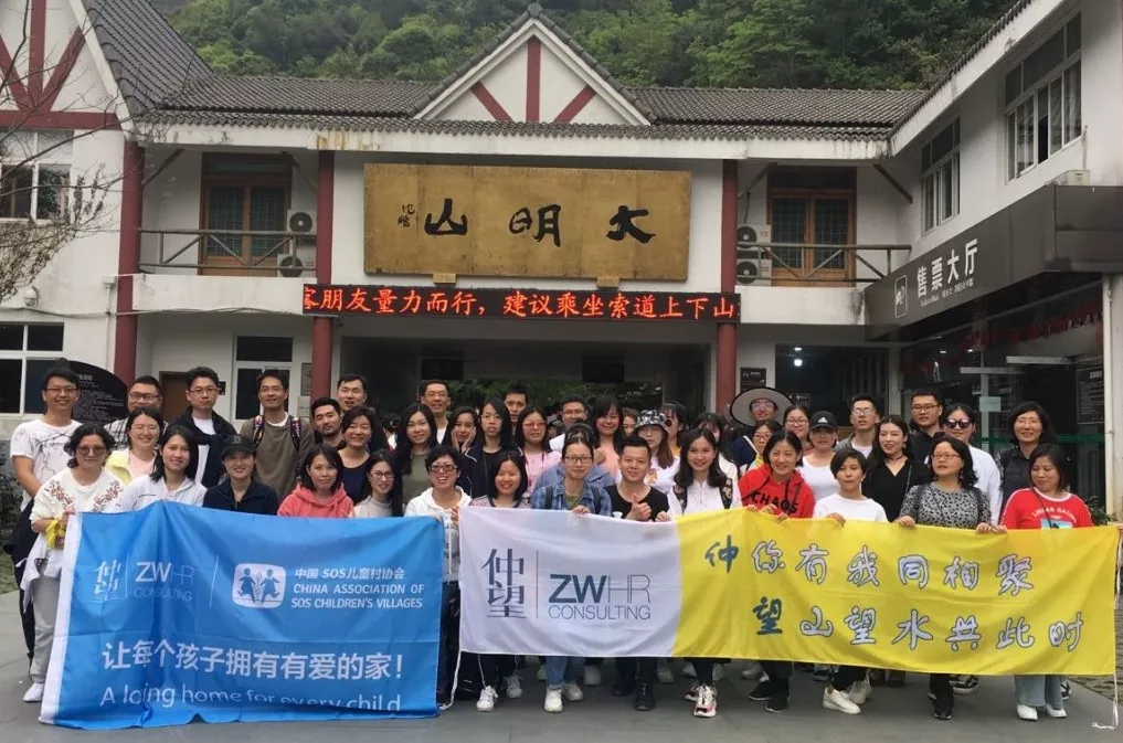 2019仲望华东区春季公益Outing回顾