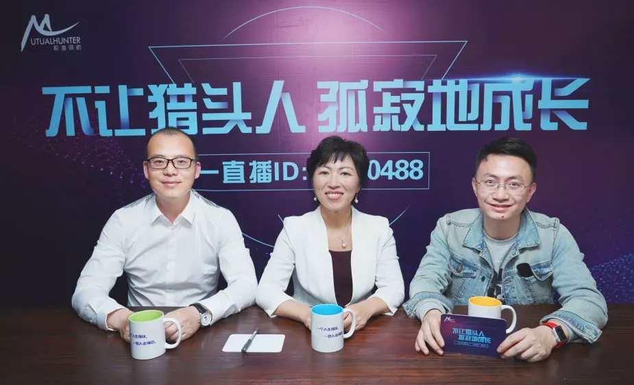 仲望咨询总经理Joyce受邀参加职海领航直播