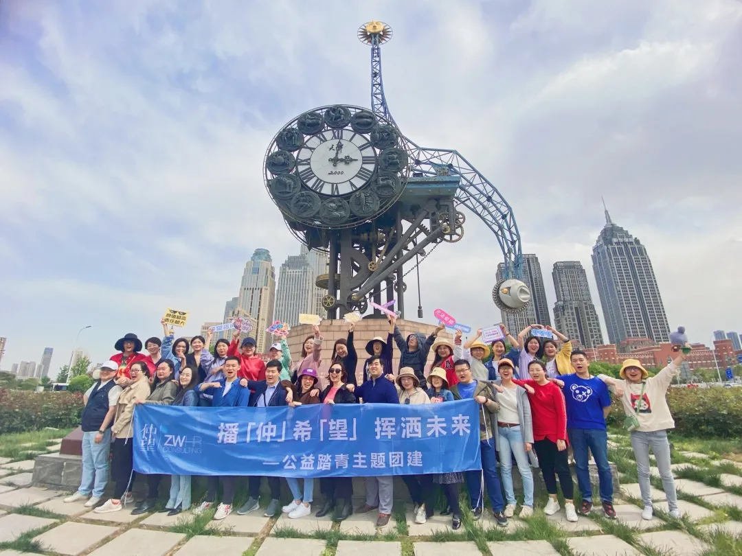 天津站 | 仲望咨询 x 中国SOS儿童村公益outing​