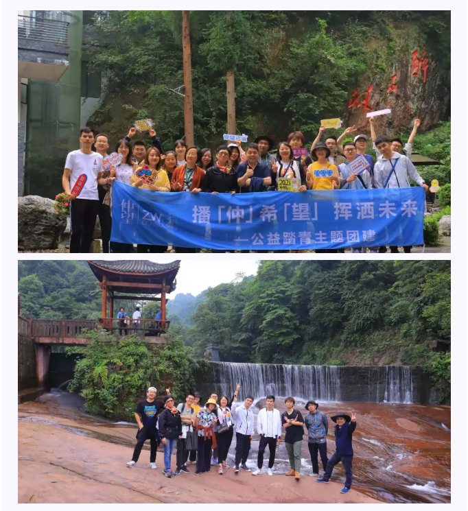 成都站 | 仲望咨询 × 中国SOS儿童村 公益Outing
