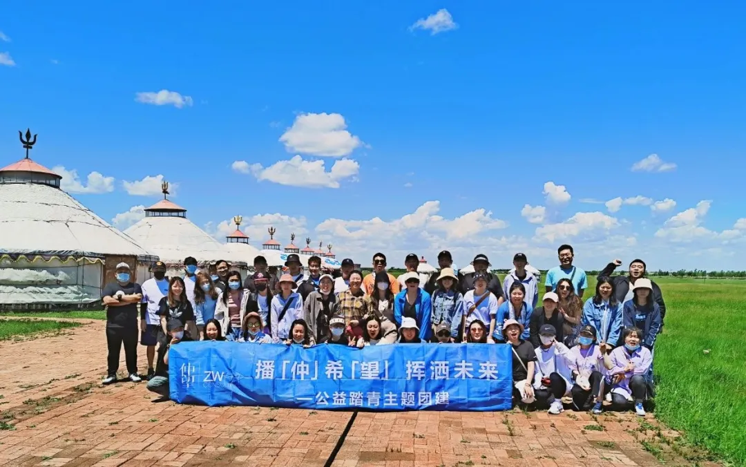 大连office内蒙公益出游记