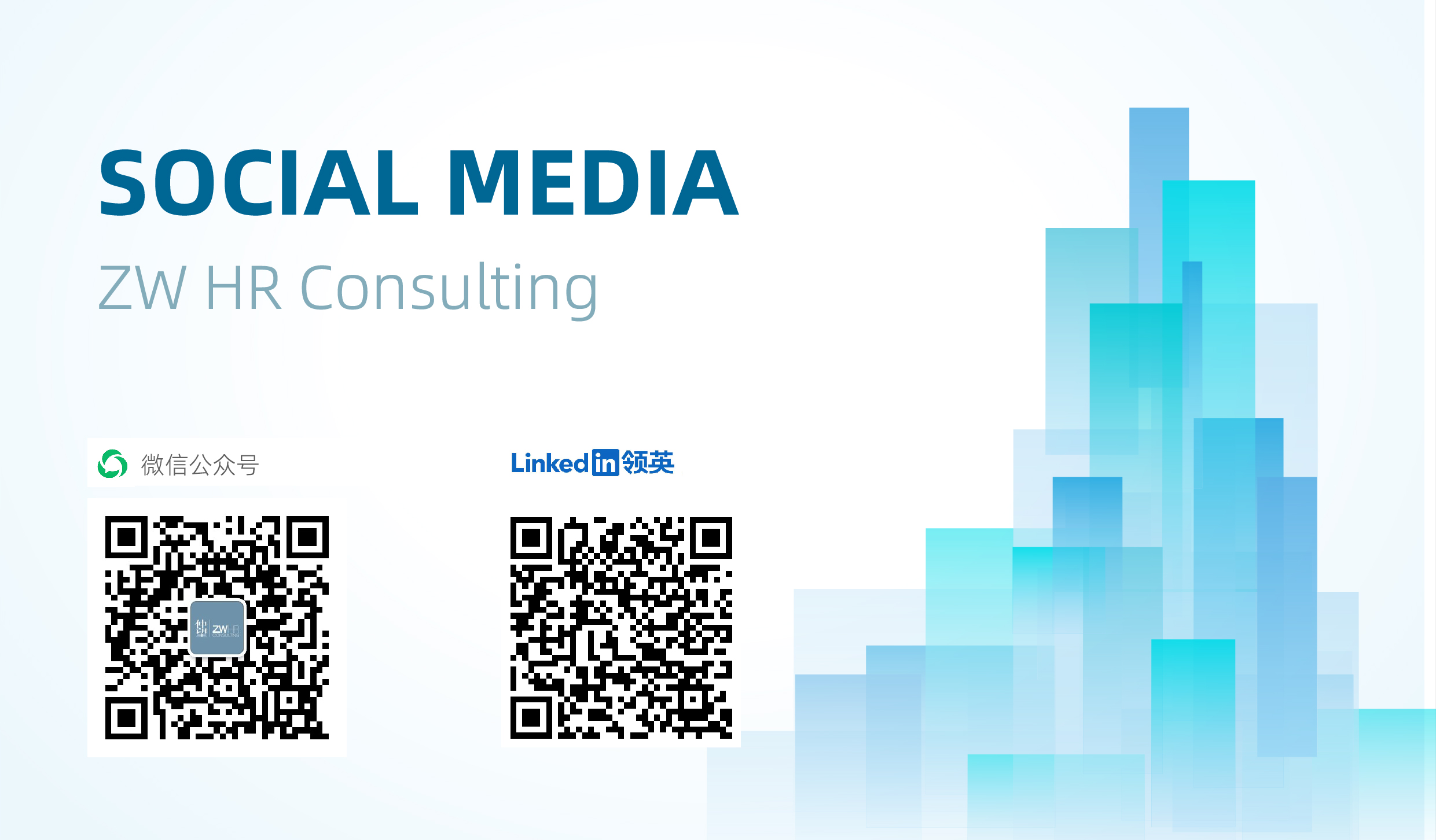 我们的社交媒体