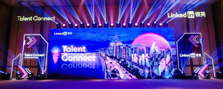 2023年度领英 MostIn 全球化人力资源服务机构奖