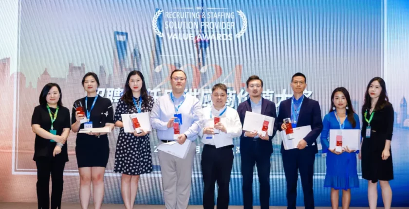 2024年度-智享会-招聘与任用供应商价值大奖