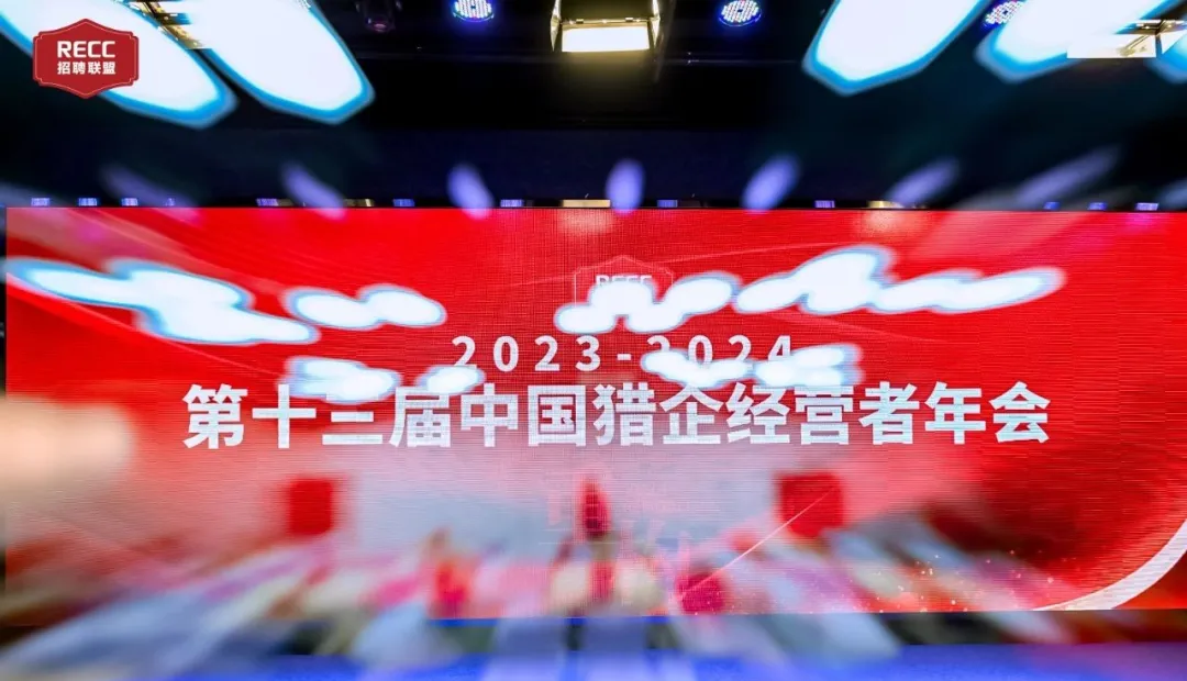 仲望咨询斩获RECC两项殊荣