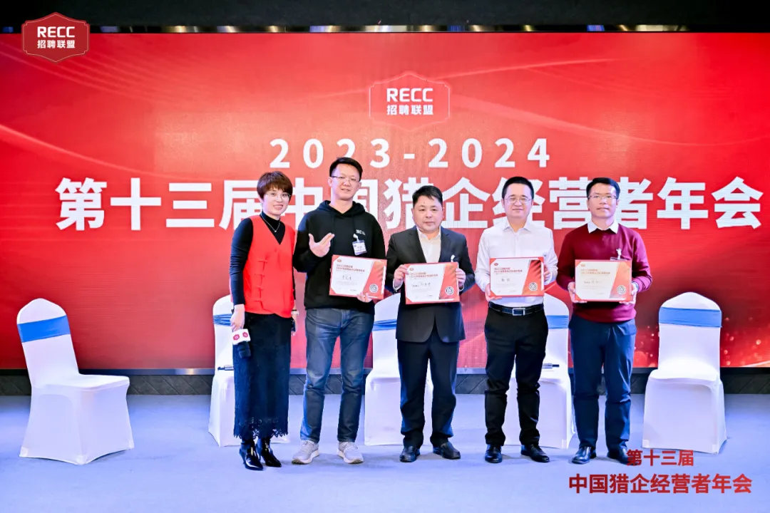 仲望咨询斩获RECC两项殊荣