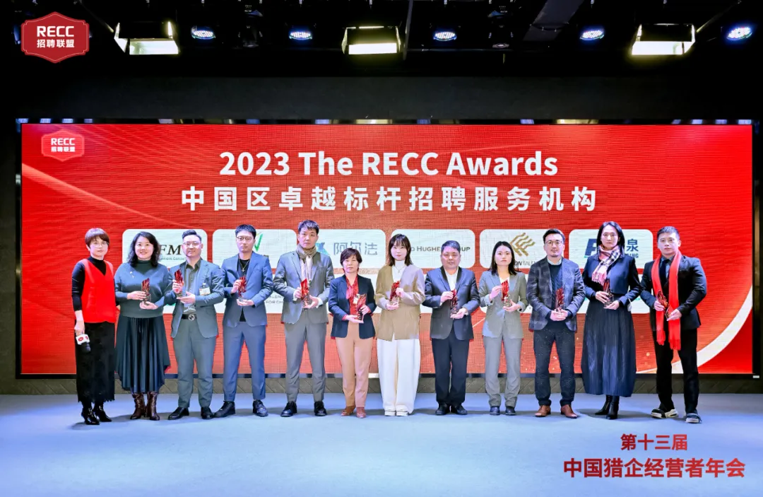 仲望咨询斩获RECC两项殊荣