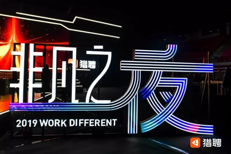 仲望咨询荣膺猎聘2019年度“非凡HUNTER”