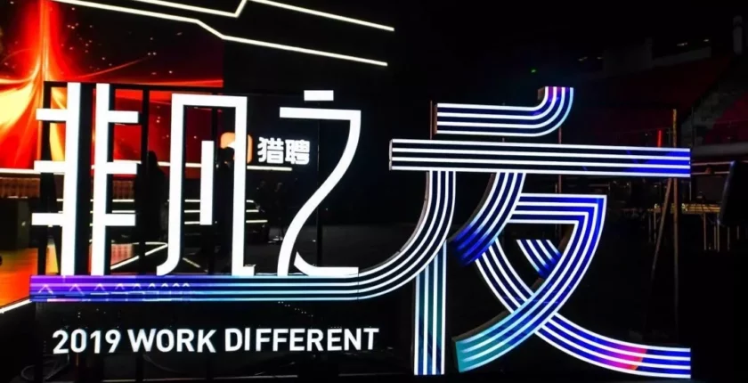 仲望咨询荣膺猎聘2019年度“非凡HUNTER”