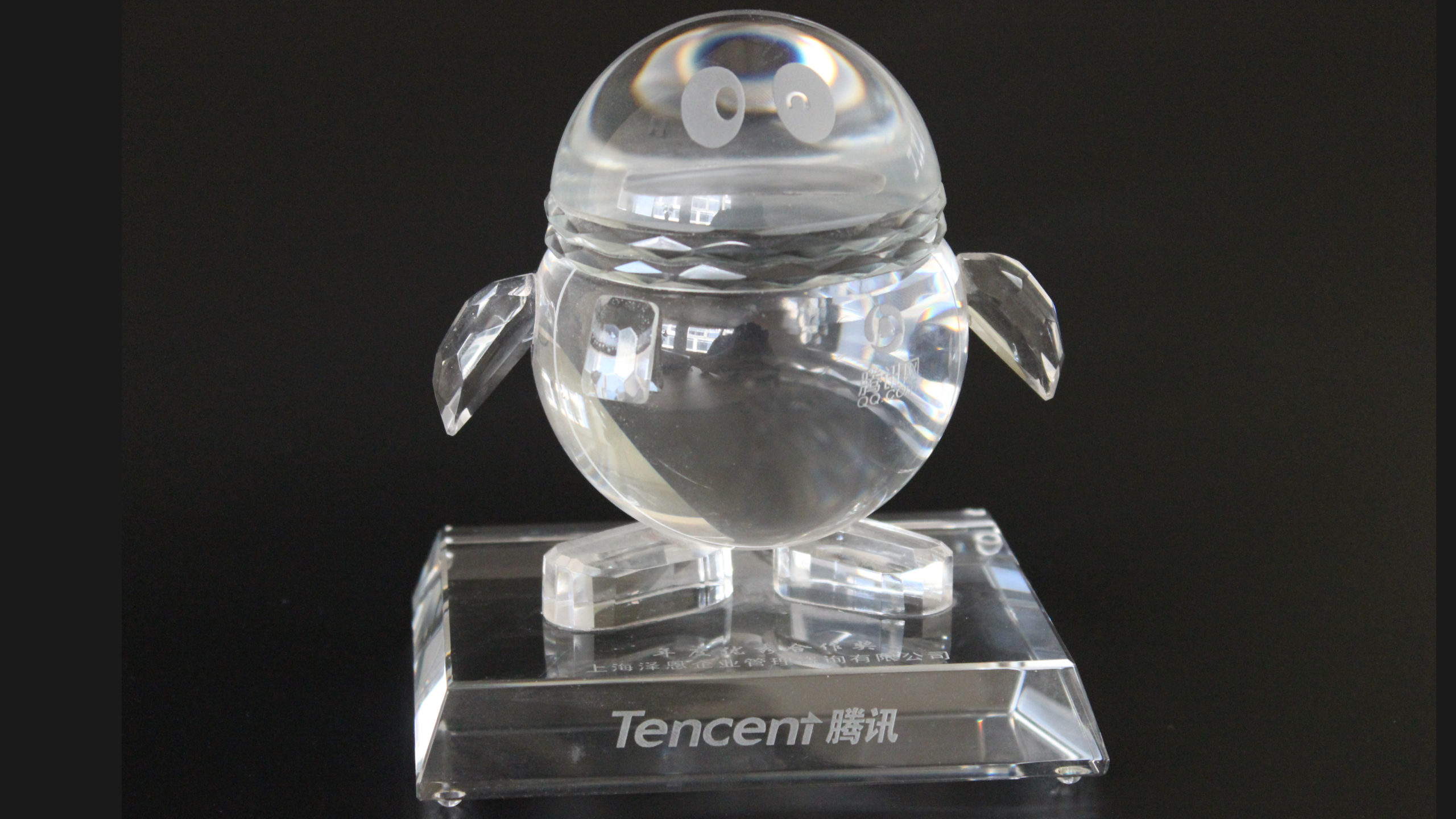 2014年度-腾讯-优秀合作奖