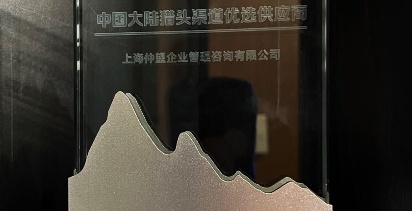 2022下半年度-字节跳动-中国大陆猎头渠道优选供应商