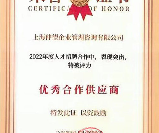 2022年度-兰剑智能-优秀合作供应商