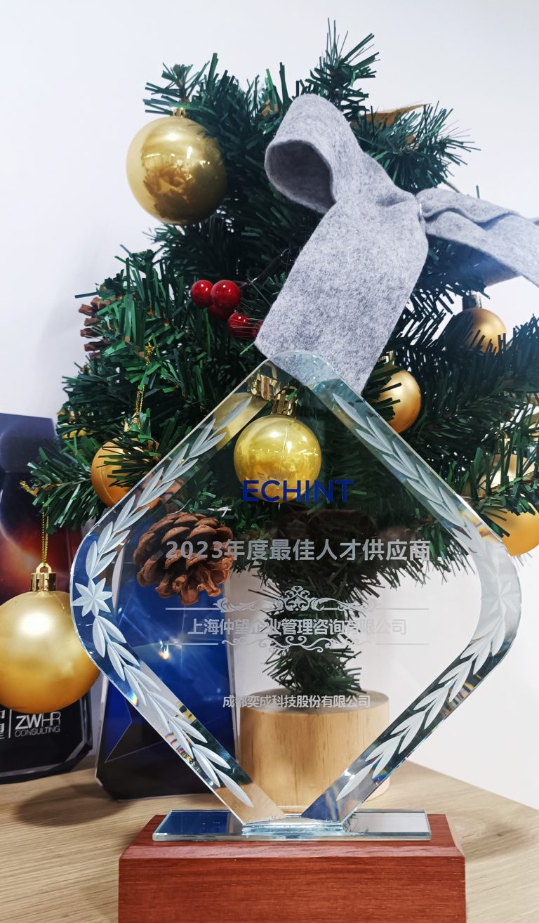2023年度-成都奕成科技-最佳人才供应商
