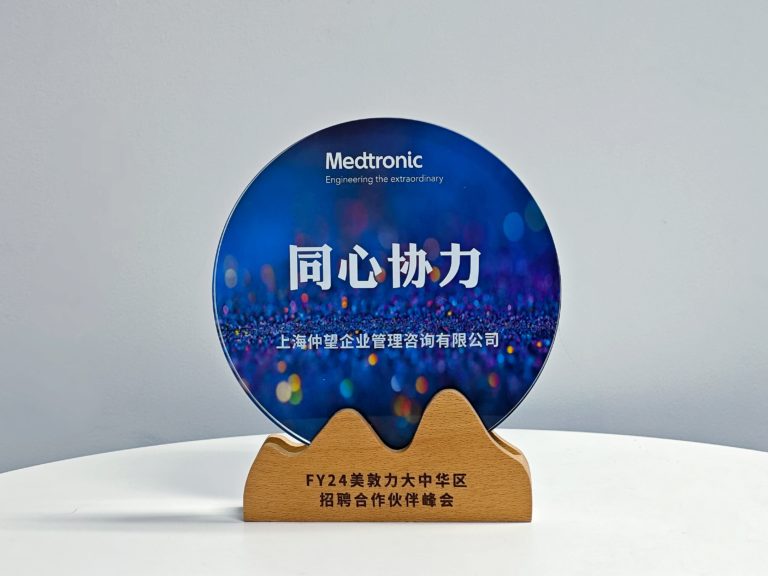 2023年度-美敦力-大中华区招聘合作伙伴