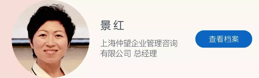 仲望咨询总经理Joyce景红女士三度蝉联领英年度个人榜单