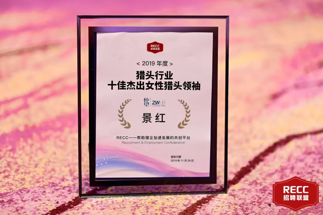 仲望荣膺RECC2019年度盛典两项大奖！