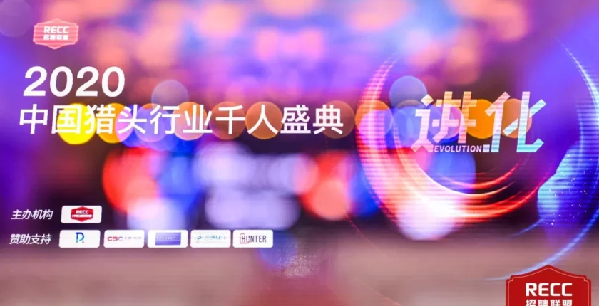 仲望荣膺RECC2019年度盛典两项大奖！