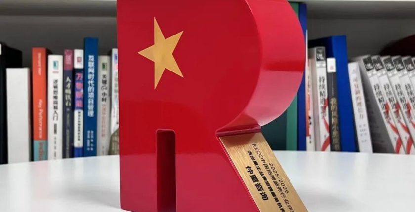 仲望咨询获RECC杰出雇主品牌奖