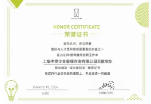 2023年度 阿维塔 成长新锐奖