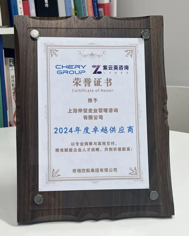 2024年度 奇瑞控股集团 卓越供应商