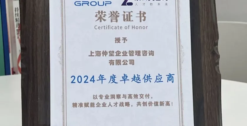 2024年度 奇瑞控股集团 卓越供应商